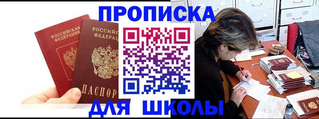 временная регистрация собственник в Мордовии