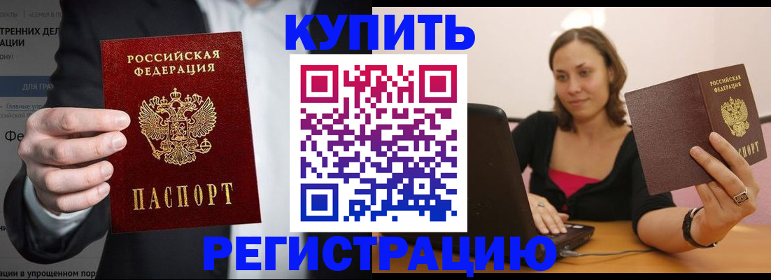 временная регистрация надежно в Мордовии
