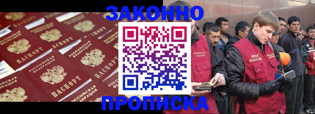 временная регистрация для школы в Мордовии
