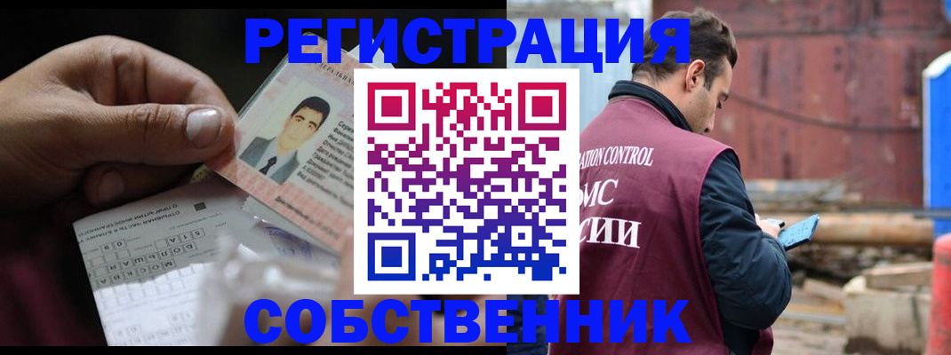 прописка для школы в Мордовии