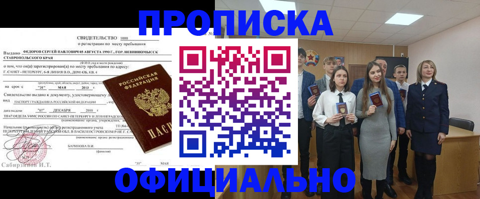 регистрация для школы в Мордовии