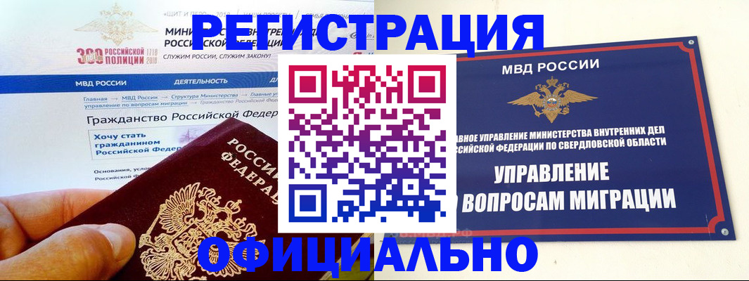 прописка законно в Мордовии