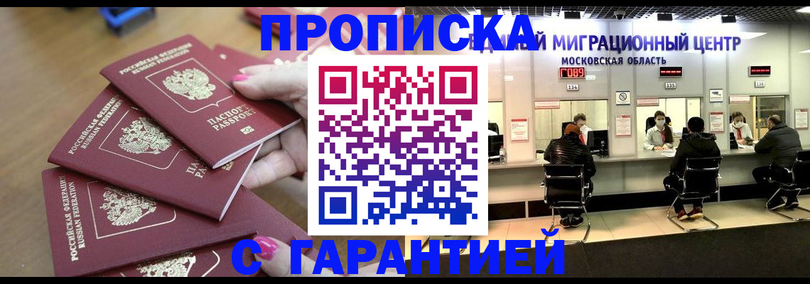 прописка для кредита в Мордовии