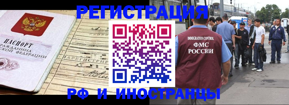прописка для военкомата в Мордовии